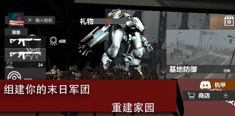 生存战地危机截图3