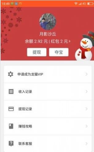 战火与永恒国际服截图2