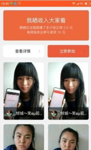 叮咚众包app最新版本下载图片1