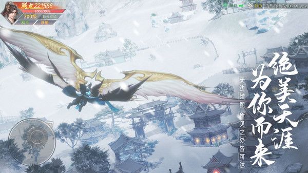 剑路无仙官方版手游图片1