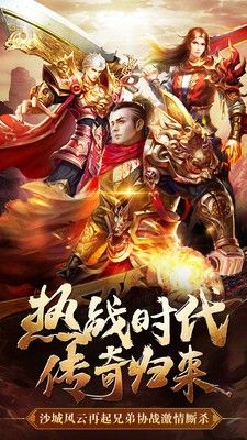 战火与永恒国际服截图1