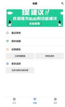 二次元工具箱截图3