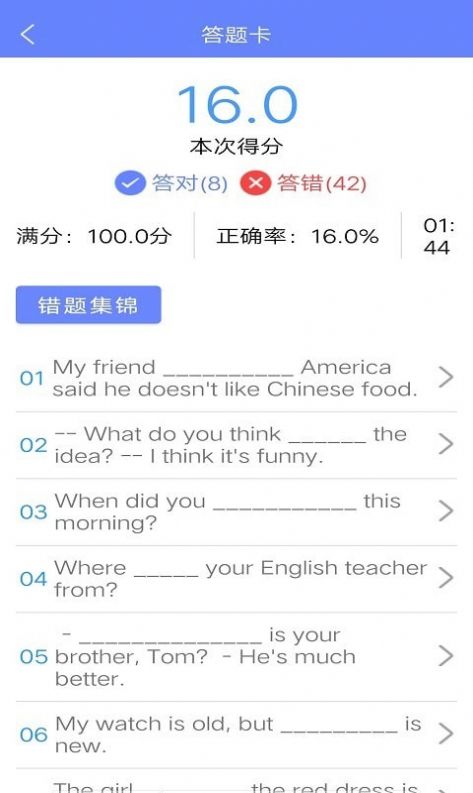 墨墨英语题库app官方版下载图片1