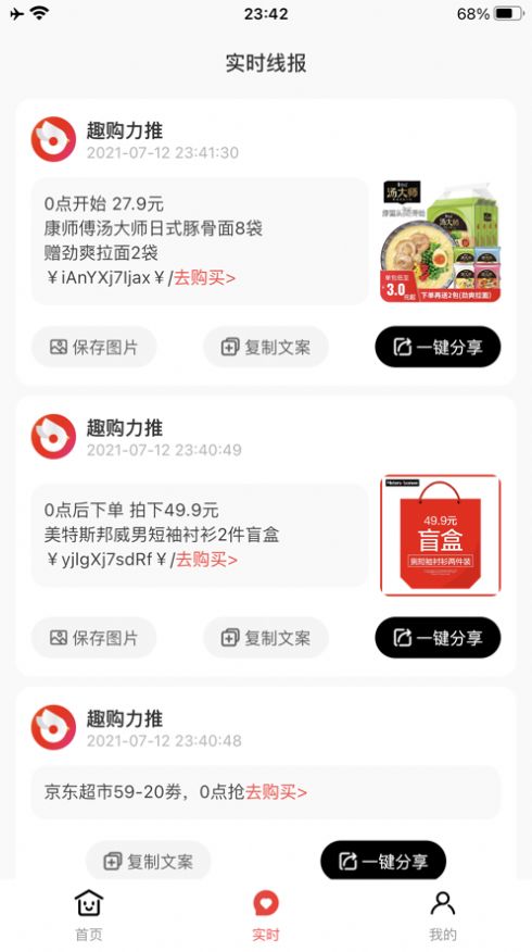 趣购精选官方版app下载图片1