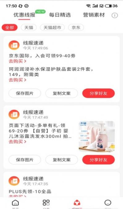 招财猫精选app官方版下载图片1