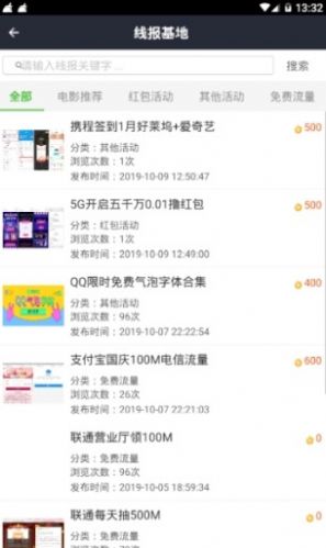 战火与永恒国际服截图1