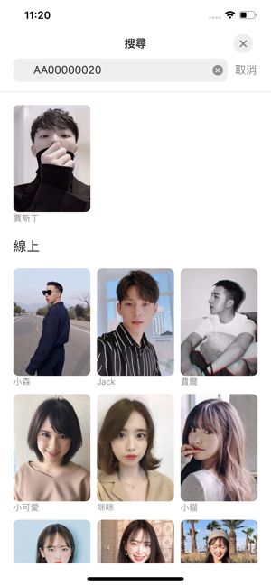 beebar交友软件app苹果版下载图片1