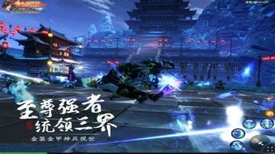 仙域飘渺行自由飞仙手游官方安卓版图片1