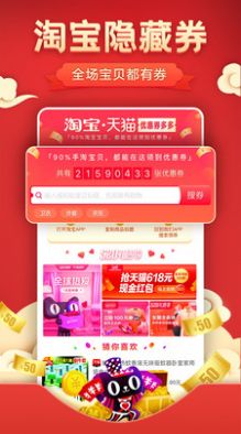 黔唐拼购截图3