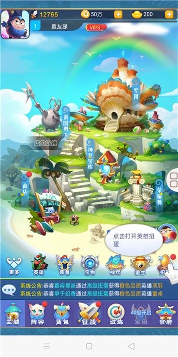 战火与永恒国际服截图1