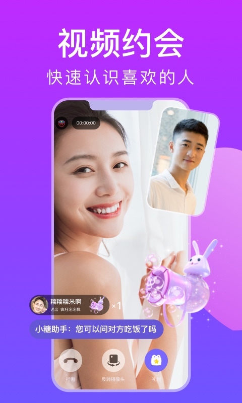 金象聊天app软件下载图片2