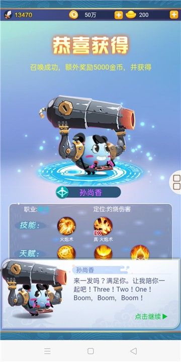 蛋国策游戏官方版图片1