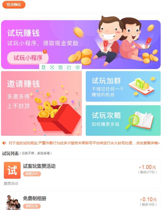 试客玩app官方安卓版下载图片1