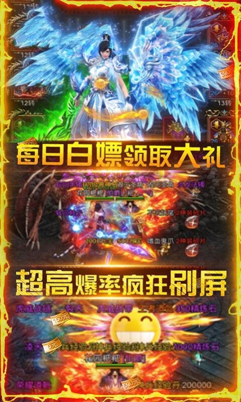 蓝月传奇之星宿降临官方游戏最新版图片2