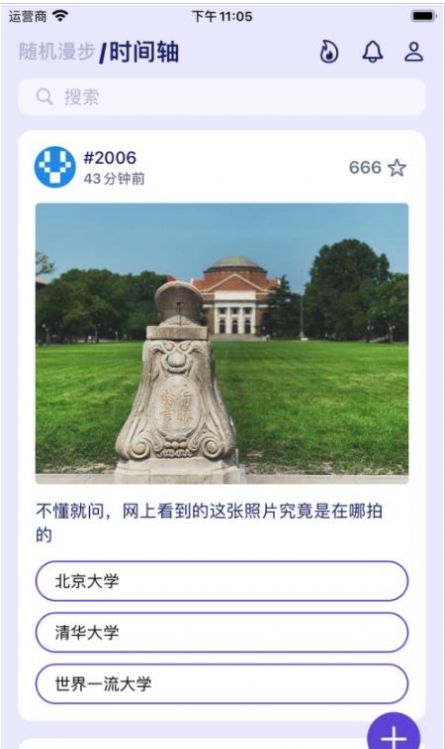 T大树洞app客户端下载图片1