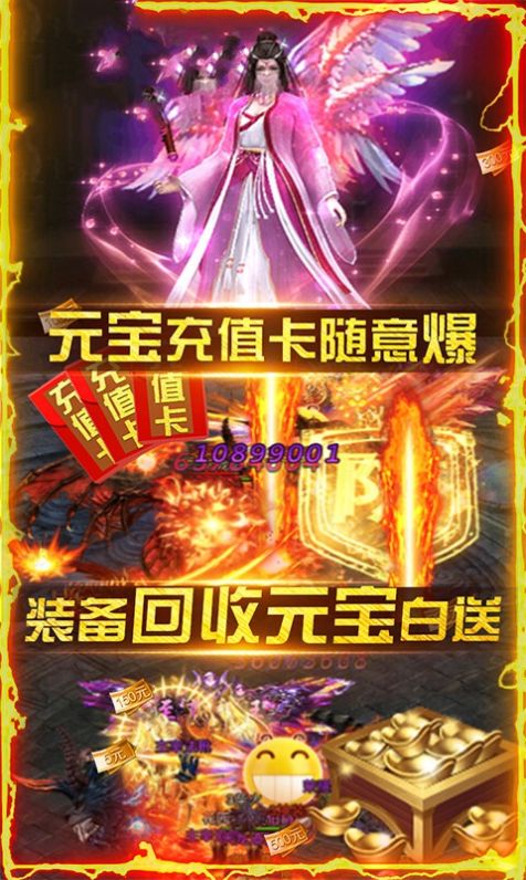 蓝月传奇之星宿降临官方游戏最新版图片1