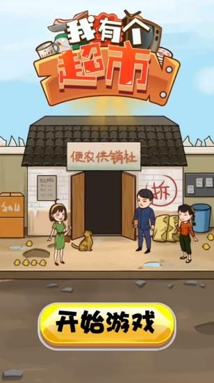 全民爱冲关游戏官方版图片1