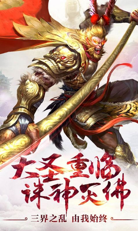 战火与永恒国际服截图2
