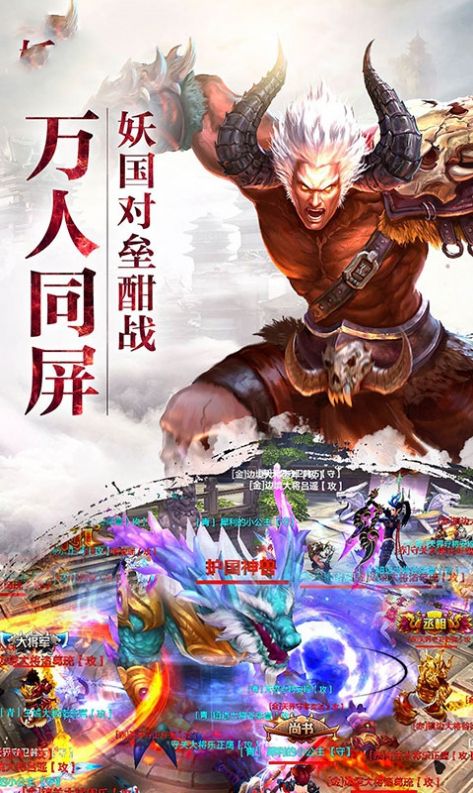 剑网3大圣归来截图3