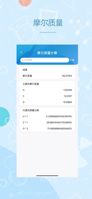 化学实验方程式学习app安卓软件下载图片1