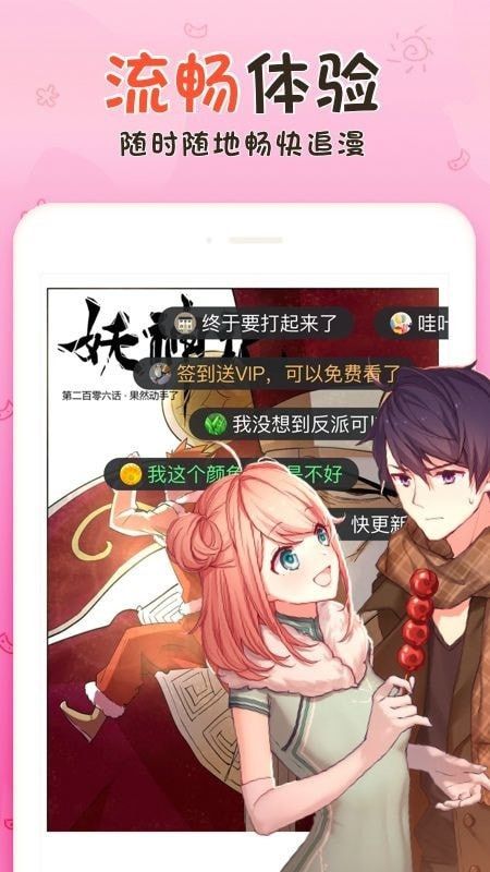 棒棒漫图最新版app下载图片1