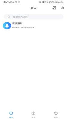 云聊app下载安装到手机最新版图片1