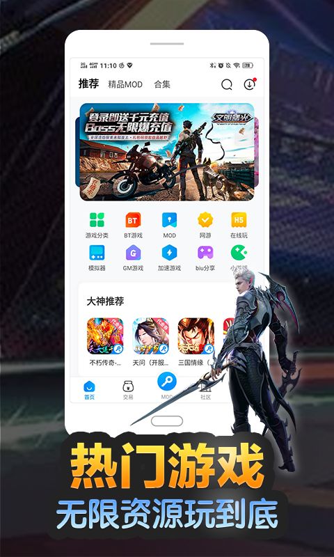 八门神器下载安装iphone版苹果最新版本图片1