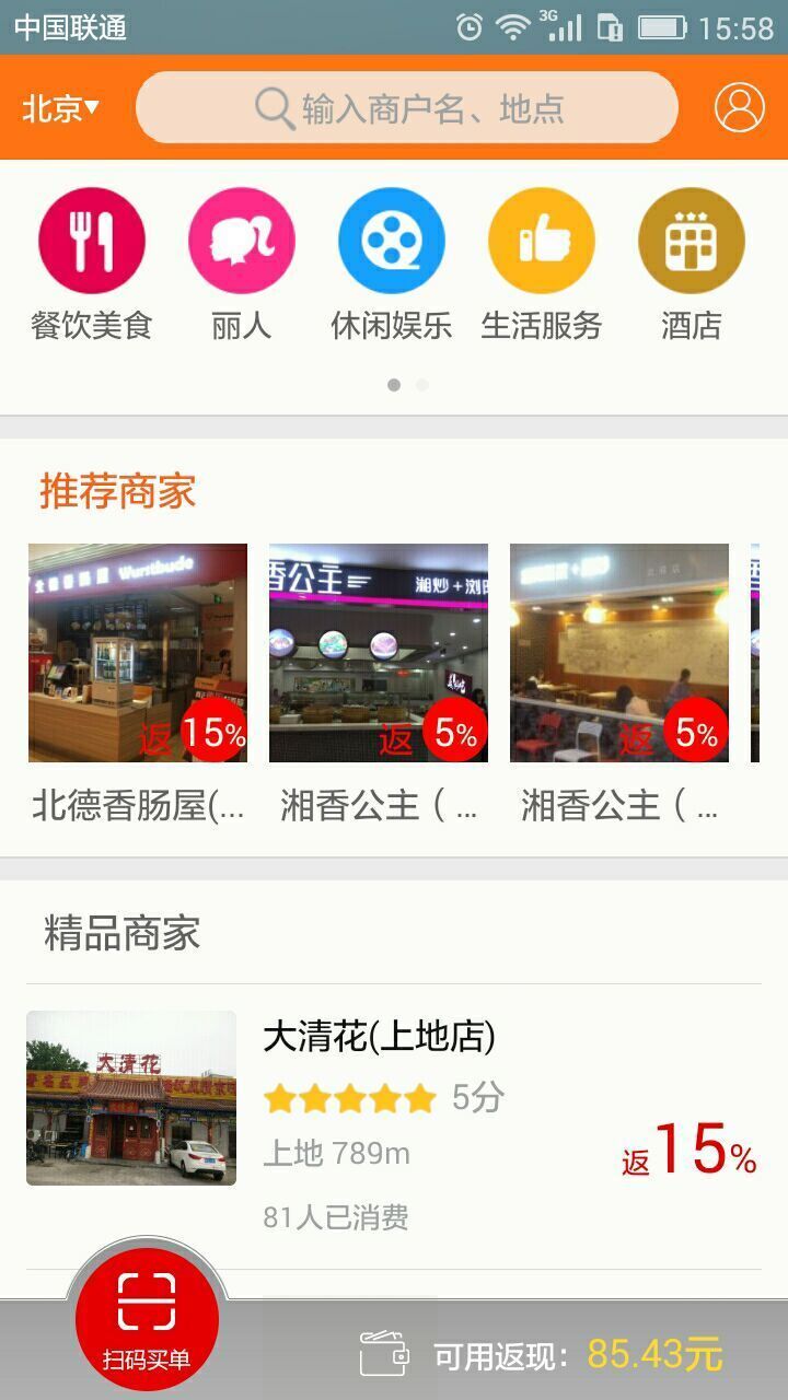 窝窝app下载安卓版图片1