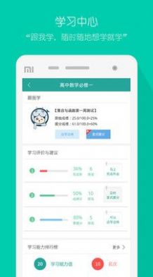评测学app官方下载图片1