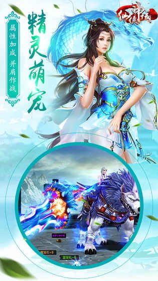 龙灵墨修截图3