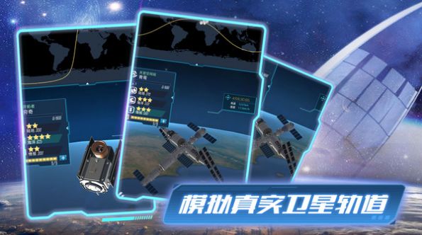 代号卫星游戏官方最新版图片1