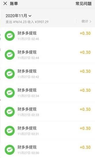 铛铛赚苹果版软件下载图片1