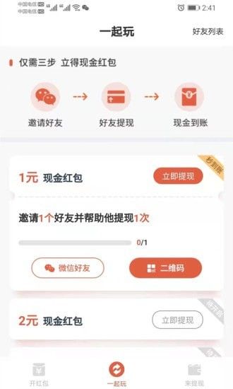 铛铛赚截图3