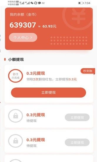 战火与永恒国际服截图1