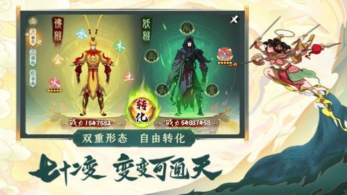 浮生妖绘卷妖王归来最新手游官方版图片1