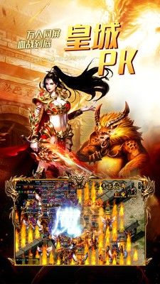 至尊盛典手游安卓官方版图片1
