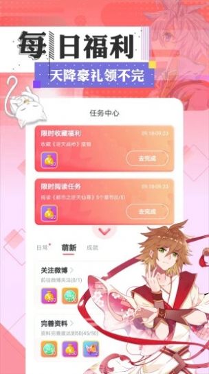 好漫漫漫画app免费版下载图片1