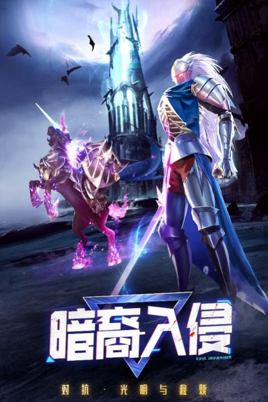 星灵觉醒手游官方最新版图片1