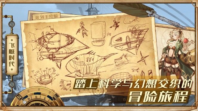 Project蒸汽纪元手游正式官方版图片2
