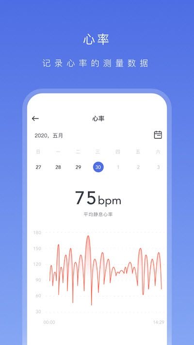 魅族智能手表app手机下载图片1