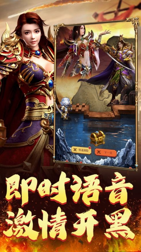霸业屠龙超变传说截图3