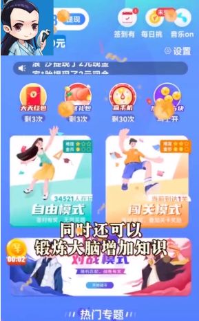 欢乐大逃亡截图3