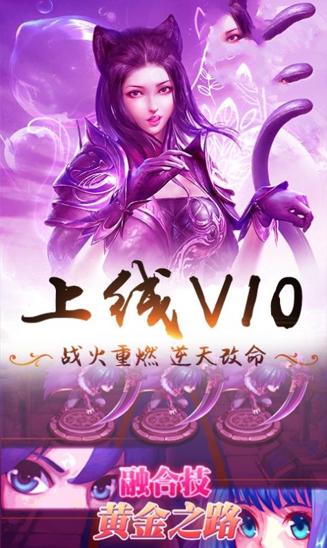 战火与永恒国际服截图1
