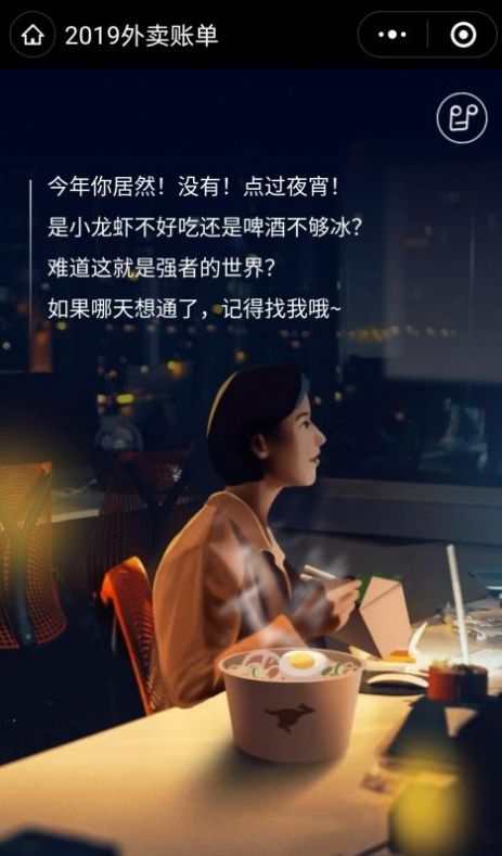 心动外卖截图3