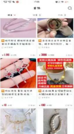 抖十截图3