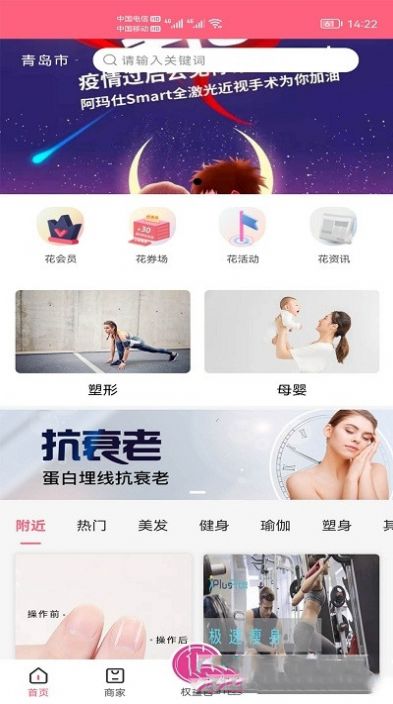 花小馋生活截图3