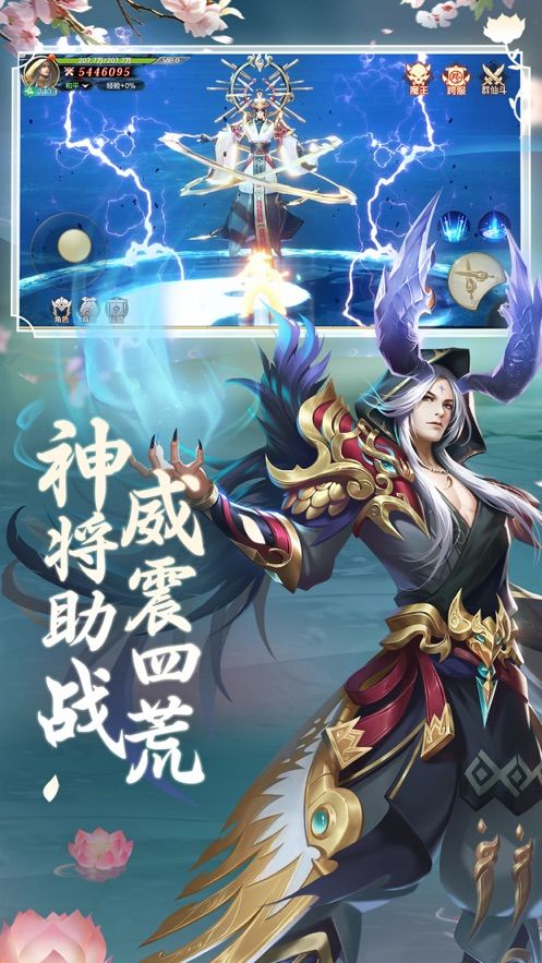 战火与永恒国际服截图1