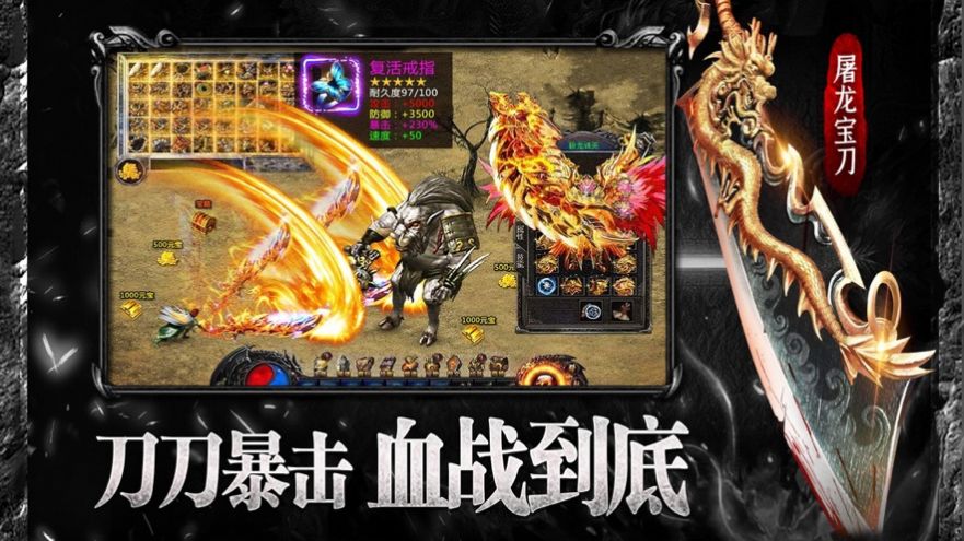 圣域传奇至尊圣域手游官方正式版图片1