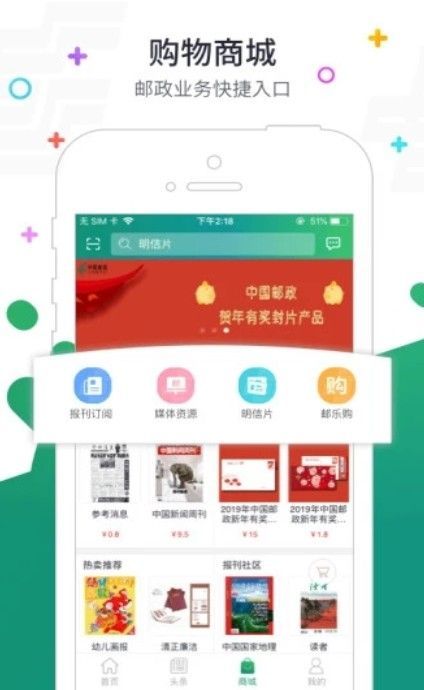邮政监督员app最新版下载图片1