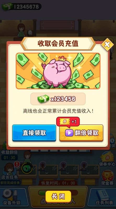 玉石大亨游戏官方版图片1